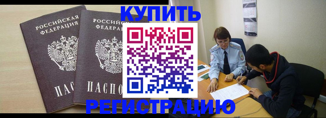 прописка для школы в Углегорске