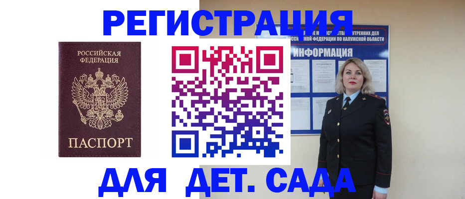 прописка в квартире в Углегорске