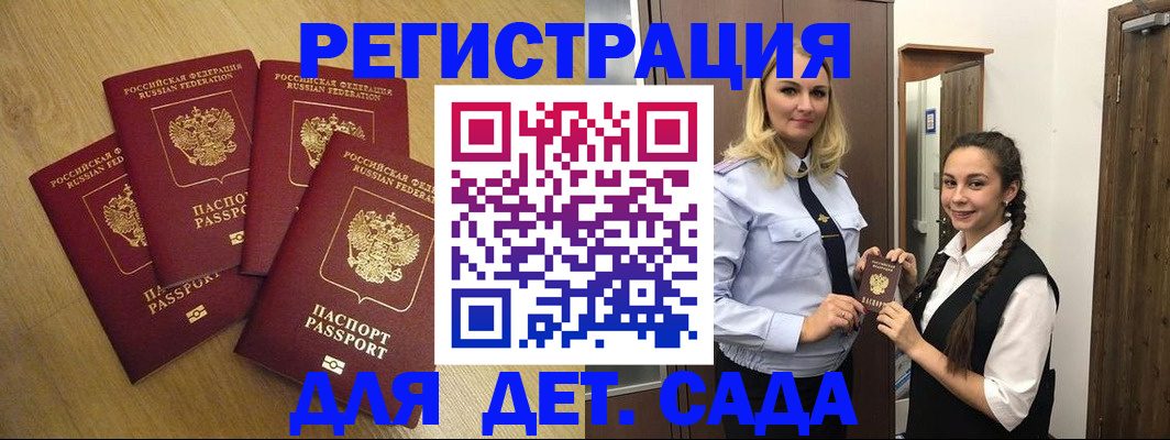 прописка в квартире в Углегорске